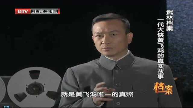 黄飞鸿真正的长相惹起了争议,但是也无从考证他的真实样貌了