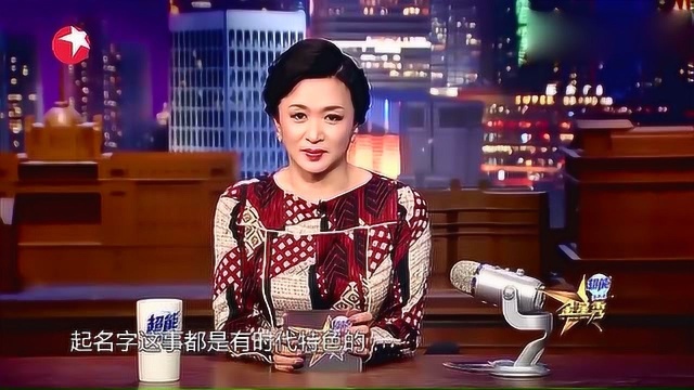 父母最爱给宝宝取什么名?金星支招,起名字都是有时代特色的