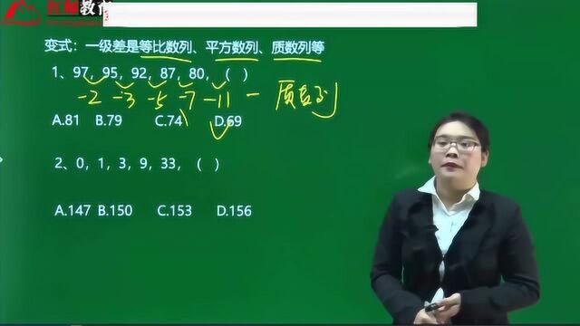 军队文职公共科目考试:数量关系二级三级等差数列