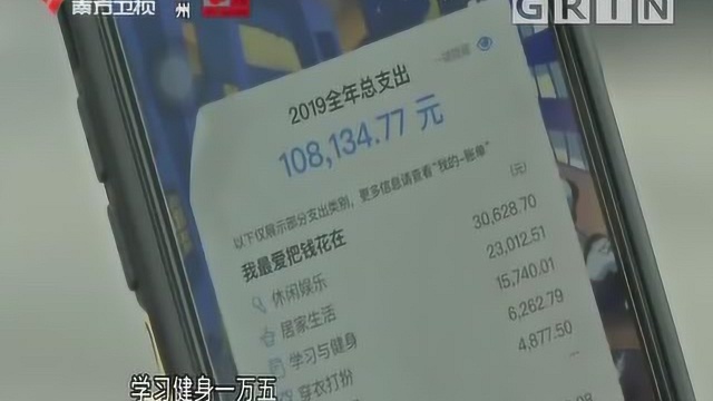 支付宝年度账单看完傻眼!是“太败家”还是“太有钱”?