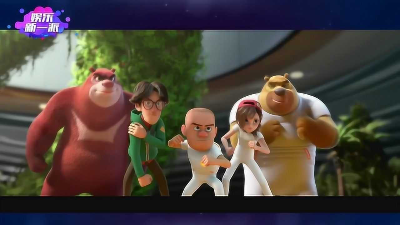 熊出没大电影第7部《熊出没狂野大陆》温情版预告