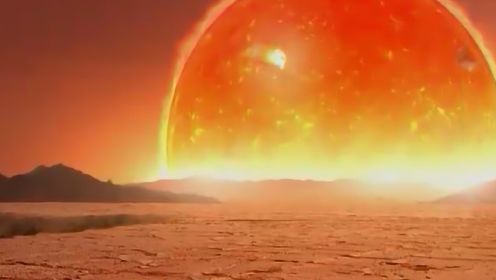 太阳系的恐怖末日：太阳膨胀200倍，地球气温骤增至2000度！