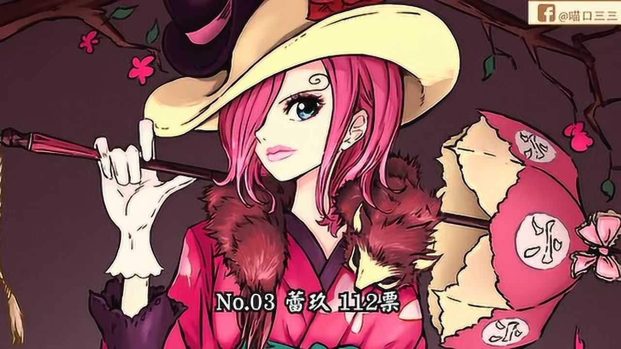 海贼王性感美女大排行娜美未进前三蕾玖出人意料