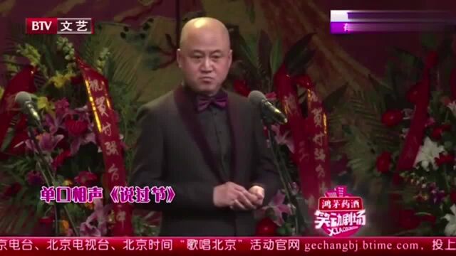 方清平单口相声《说过节》,说雷锋节做好事,包袱一个接一个