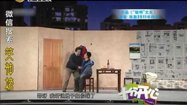 黄宏孙涛陈数小品《聪明丈夫》!