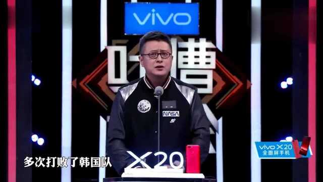 吐槽大会:国足能多次打败韩国队,全靠你把技术推广到了韩国!