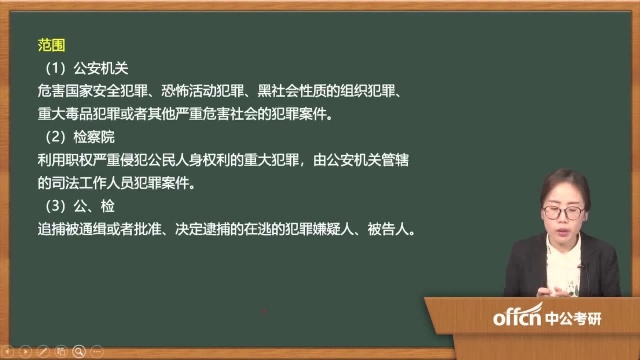 302020考研复试刑事诉讼侦查