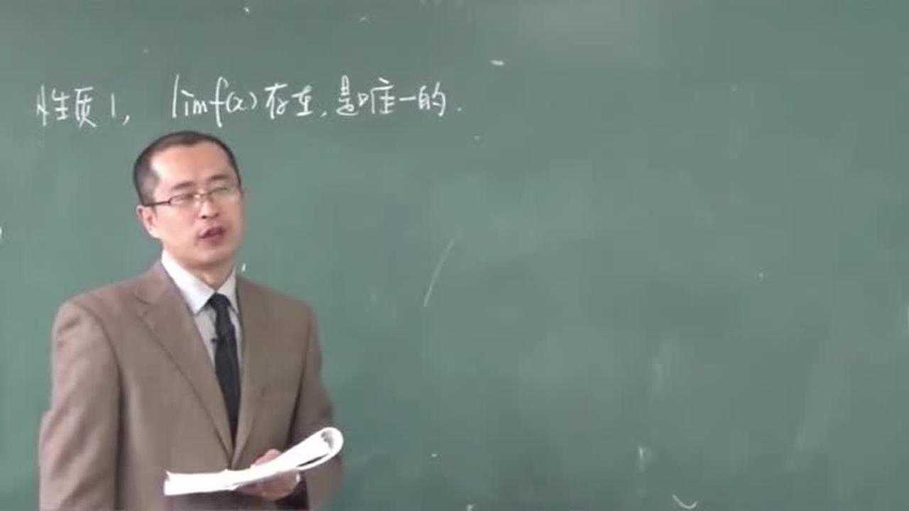 宋浩概率论与数理统计，函数极限讲课视频，你听懂了吗_高清1080P在线观看平台_腾讯视频