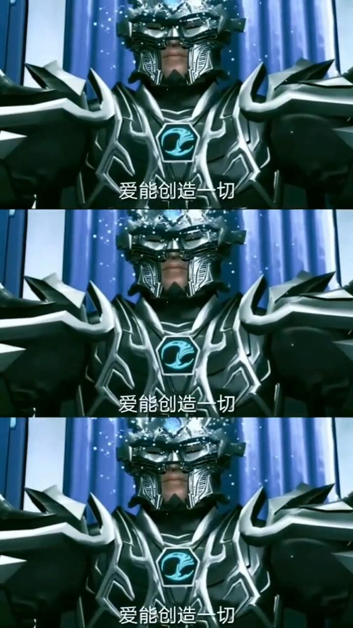 超兽武装  爱能创造一切,也能毁灭一切!