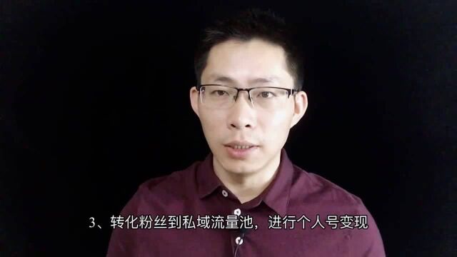 泛娱乐短视频账号如何变现?告诉你3大主要变现模式