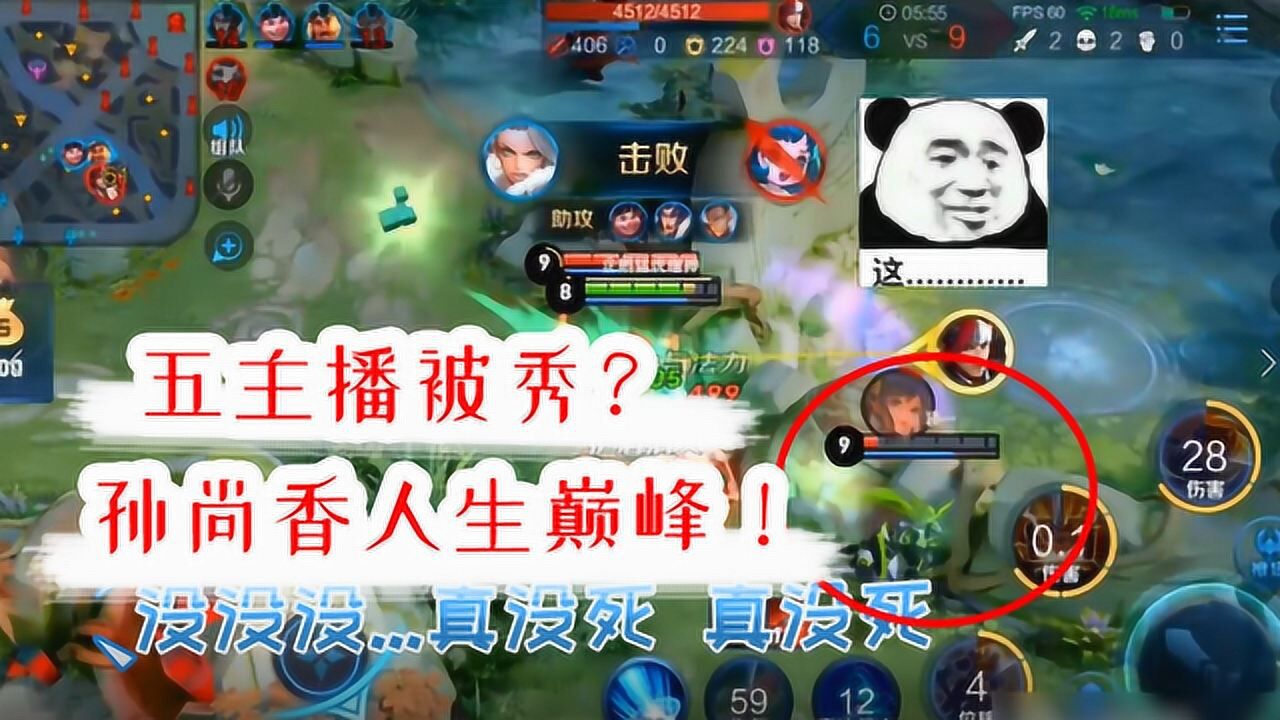 王者榮耀:五主播瘋狂被秀!耀神鍾無豔:這孫尚香是國服?