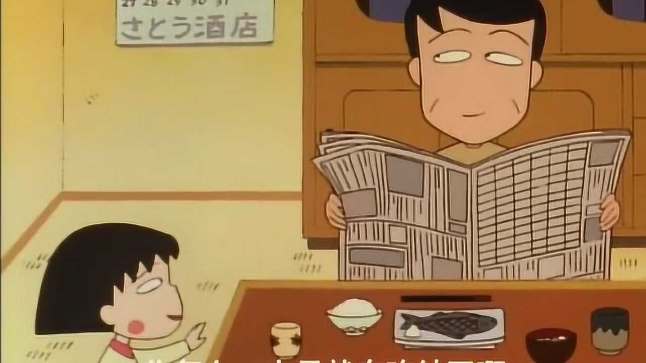 樱桃小丸子爸爸要吃纳豆小丸子说哪有早上吃纳豆的