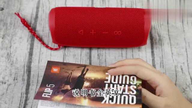 JBL Flip5蓝牙音箱深度测评,防水性能超好,户外运动带它就对了