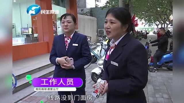 营业厅报装宽带,免费上门安装为何还收取安装费?