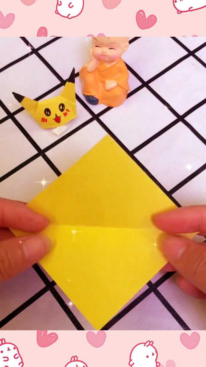 教你怎么折皮卡丘