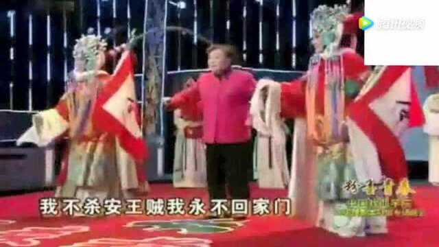 豫剧大师马金凤领衔演唱经典之作《穆桂英挂帅》