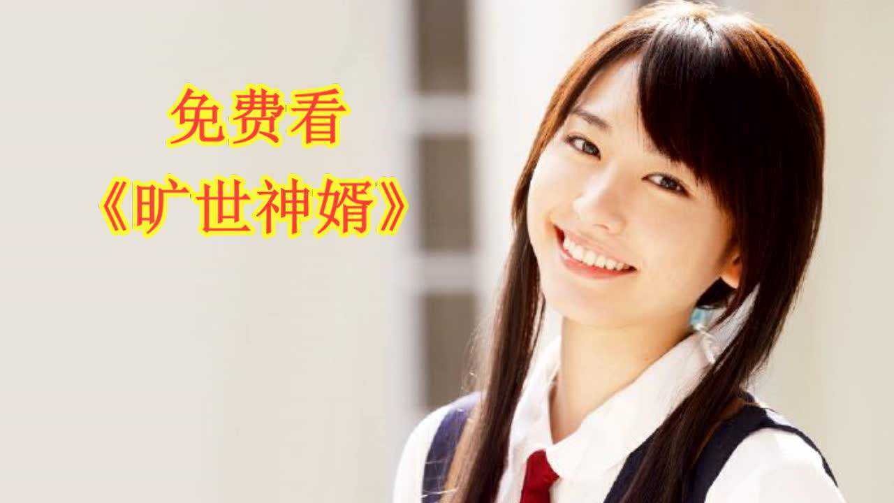 旷世神婿岳风 神级狂婿岳风全集免费看