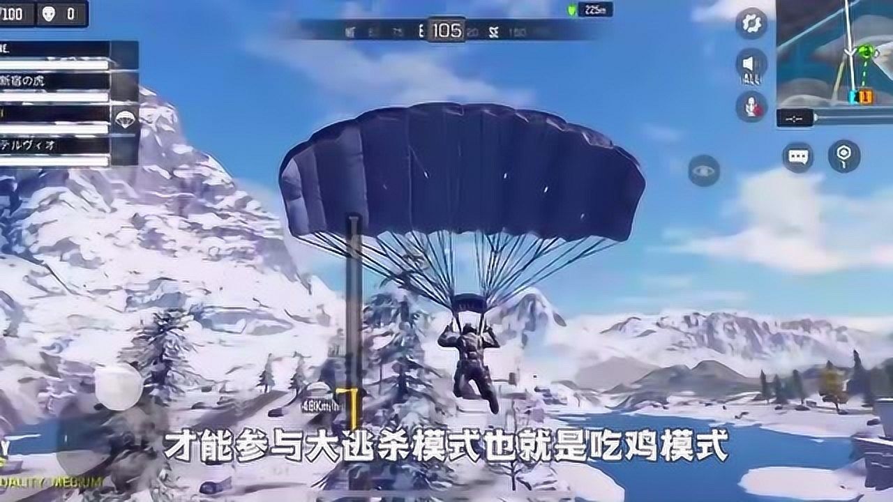 使命召唤手游:同样是跳伞,为何"它"做的确是如此优秀!