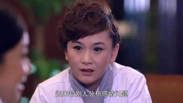 婚姻料理:同事连男朋友都没,还要帮阿琴分析,拉倒吧