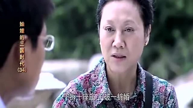 妯娌的三国时代:老二章珊珊结婚,老太太办个婚前财产公证