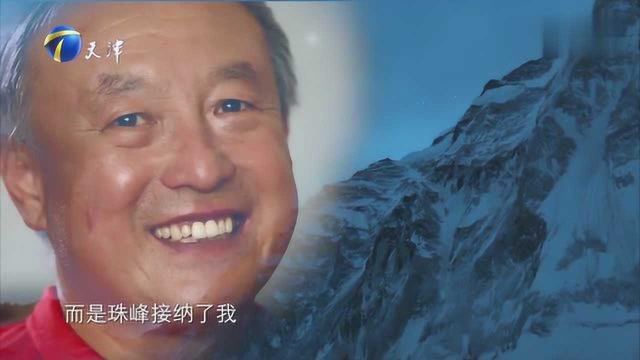幸福来敲门:“无腿勇士”夏伯渝登顶珠峰,完成了四十多年的梦想_高清1080P在线观看平台_腾讯视频