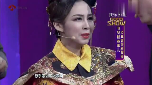 张文岳云鹏演绎宫廷剧,郭德纲变皇上,娘娘求宠幸