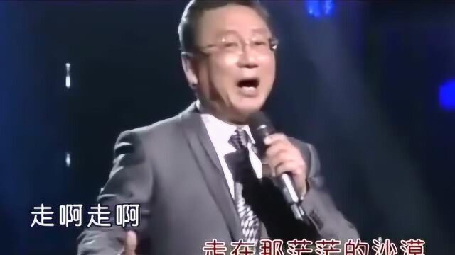 蒋大为演唱《天边的骆驼》嗓音高亢洪亮,歌坛的常青树!