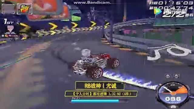 个人计时 RB战神丨尤诚 都市迷情 13292 A车!