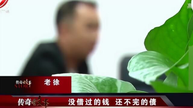 天降巨债2:两百万巨债从天而降,保安老徐莫名成为公司法人代表