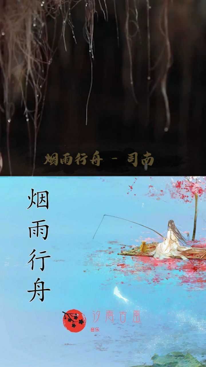 古风音乐推荐  烟雨江南!