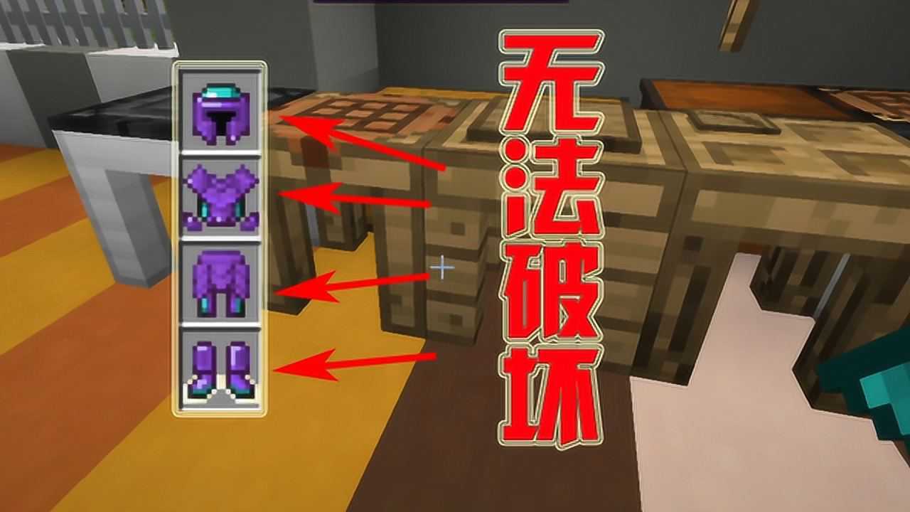 我的世界1.12.2匠魂生存51：无法破坏_高清