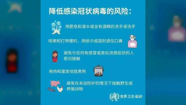 新型冠状病毒感染的肺炎日常预防措施来了