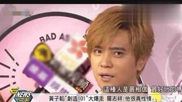 黄子韬成立个人公司:揭秘当初退出EXO内幕,真实的让人心疼