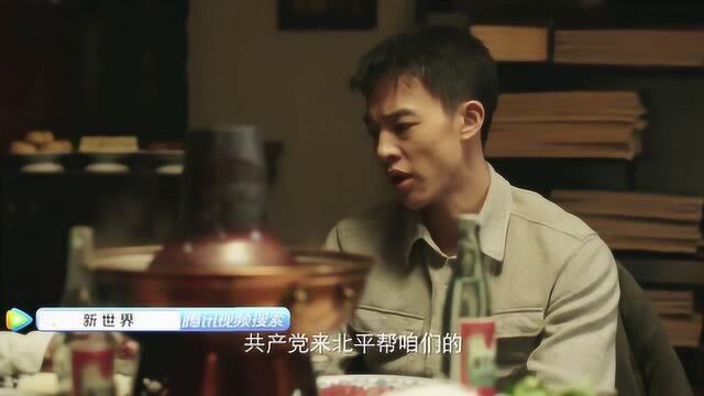 《新世界》徐天真的在意田丹,离爱不远了!