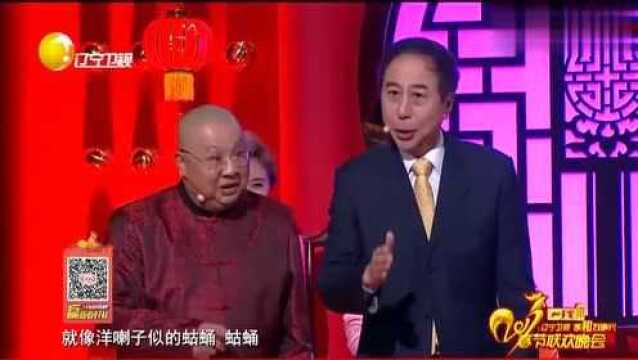 春晚:冯巩现场与人比拼辽宁方言,这口音也太正宗了把