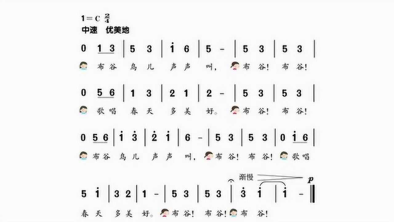 一年级下册《布谷》