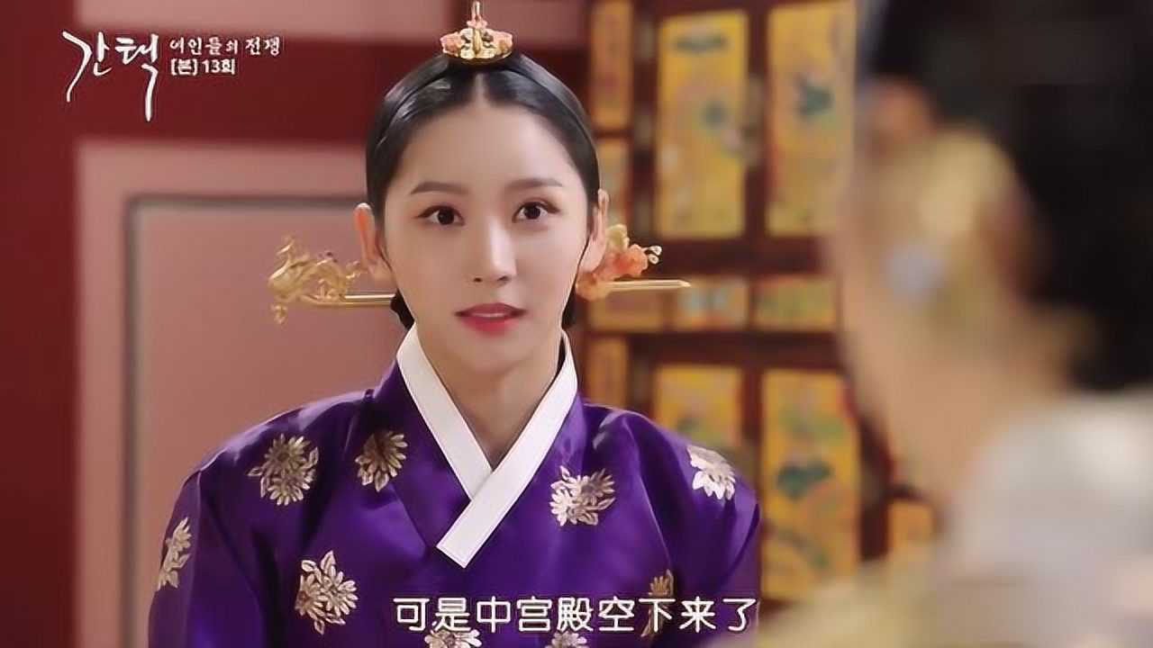 女人们的战争:中殿娘娘的位置刚空出来,金淑仪就跃跃欲试想当正室了_电视剧_高清完整版视频在线观看_腾讯视频