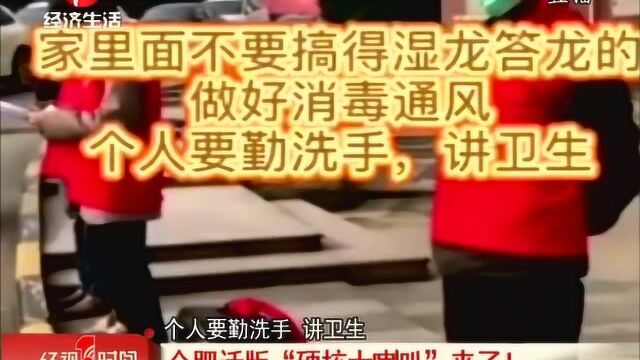 合肥话版“硬核大喇叭”来了!有个性句句在理,保证您听了忘不了