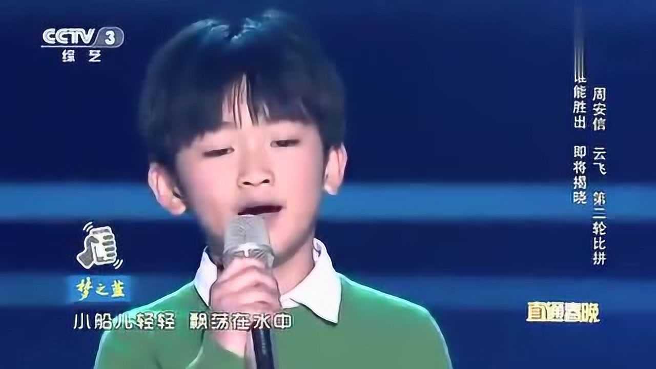 唐子宜周安信我要上春晚演唱歌曲让我们荡起双桨