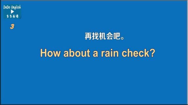 别人发出邀约,如何委婉拒绝邀请呢?