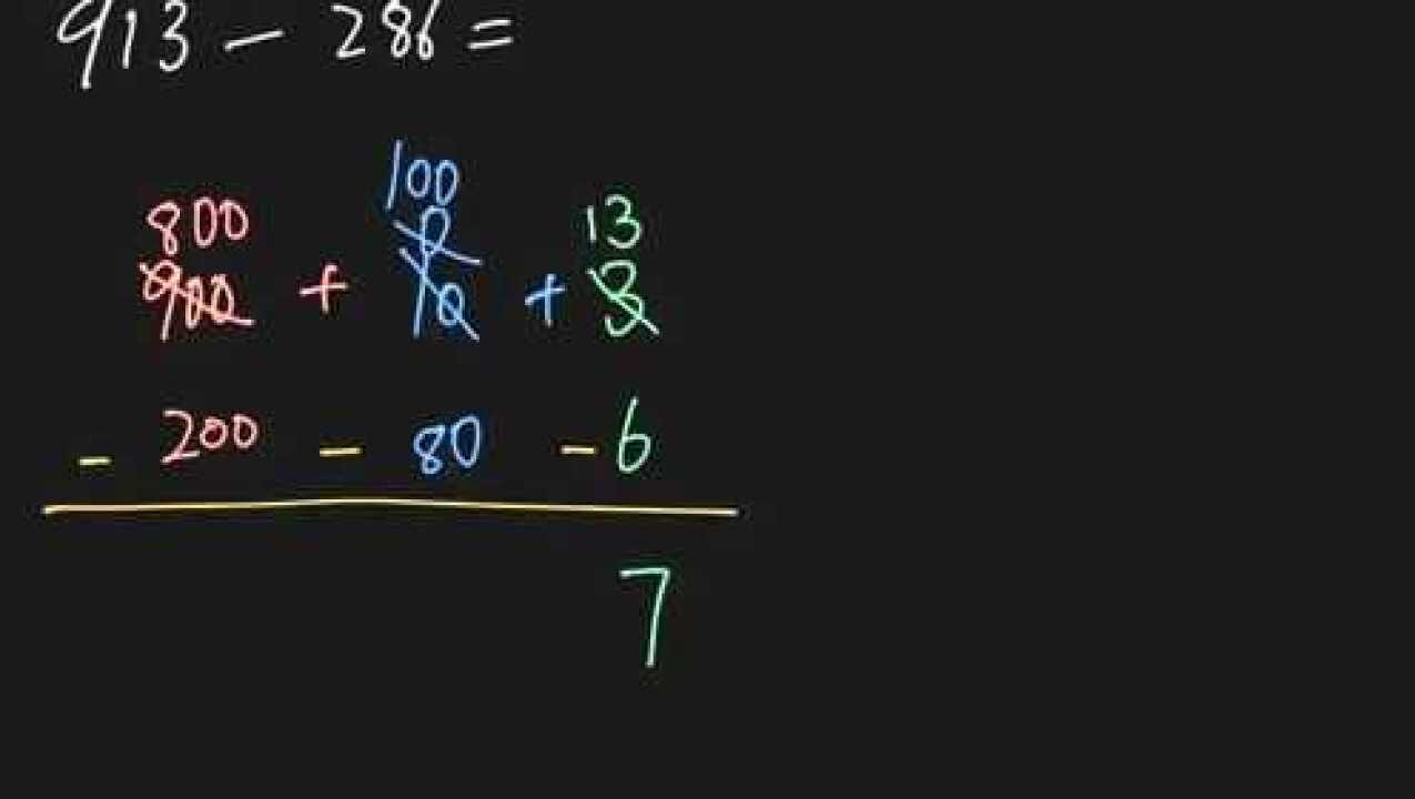可汗学院小学数学中文版三年级 3.2.3.6 三位数减法(两次退位)