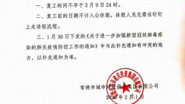 湖南一公司将延长假天数计入“年假”?回应:已按规定更改