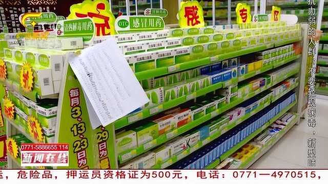 南宁:青秀区多部门出台举措 缓解防护用品供应紧张