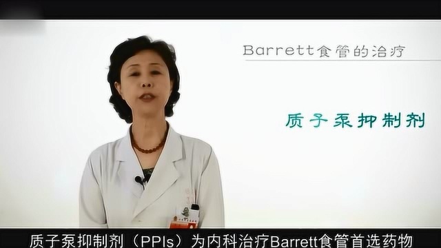 科普:什么是Barrett食管?