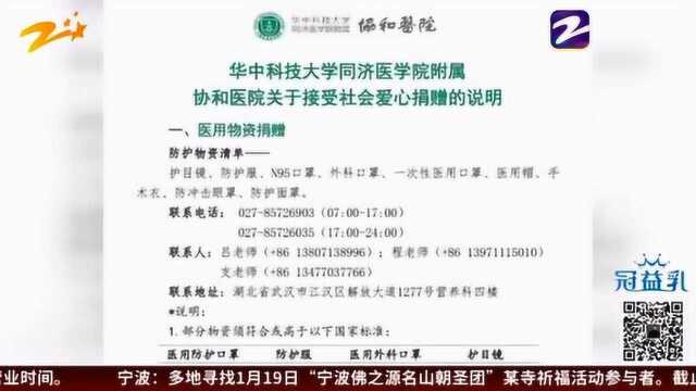 专职副会长被免!湖北省红十字会三名领导被处分