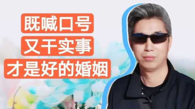 婚姻不幸是因为没搞清楚婚姻的4种分类,遇到最后一种要珍惜