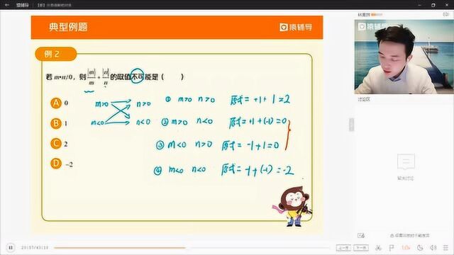 初一数学分类速解绝对值