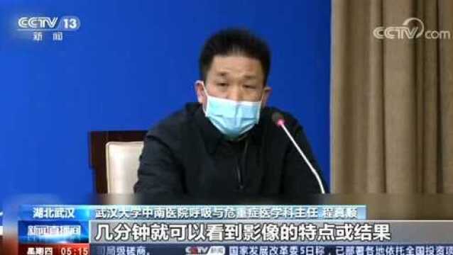 抗击疫情ⷮŠ湖北省召开防控工作新闻发布会 新型冠状病毒检测手段如何提升