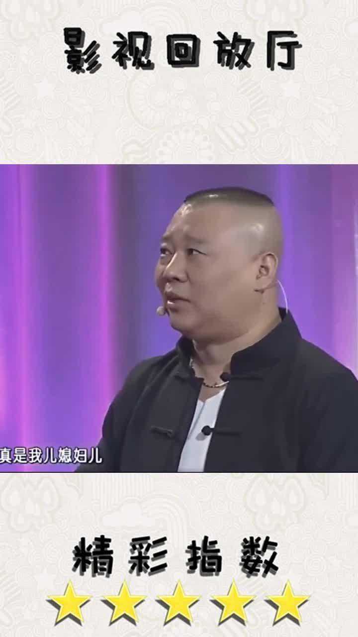 李艾看上郭麒麟郭德纲瞬间凌乱她比你妈小不了两岁