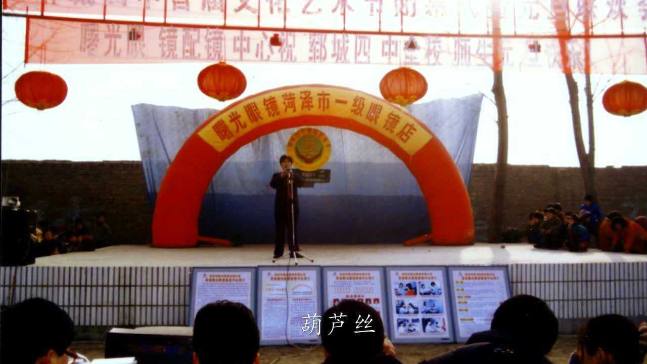 郓城四中往事-艺术节篇